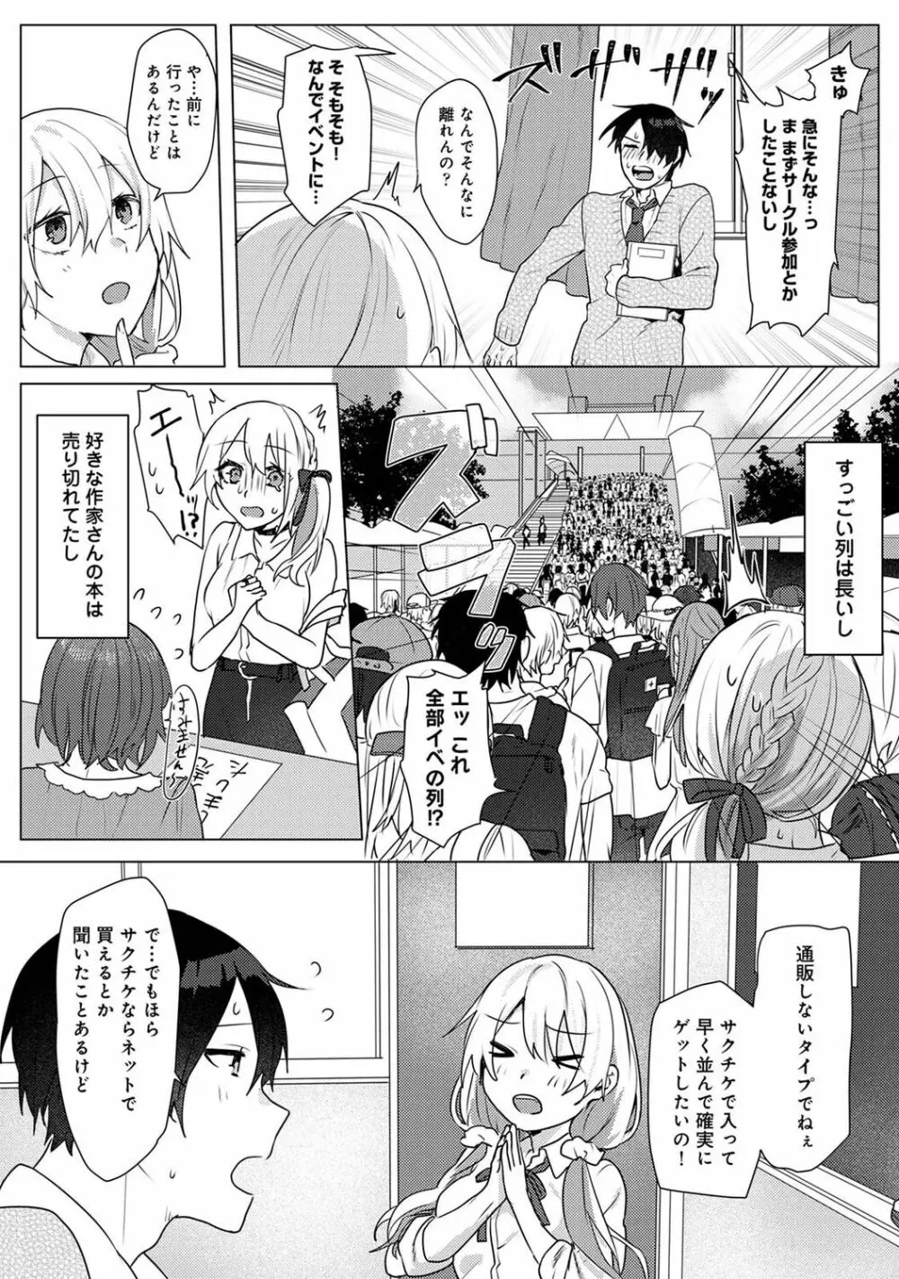 アナンガ・ランガ Vol. 98 Page.45