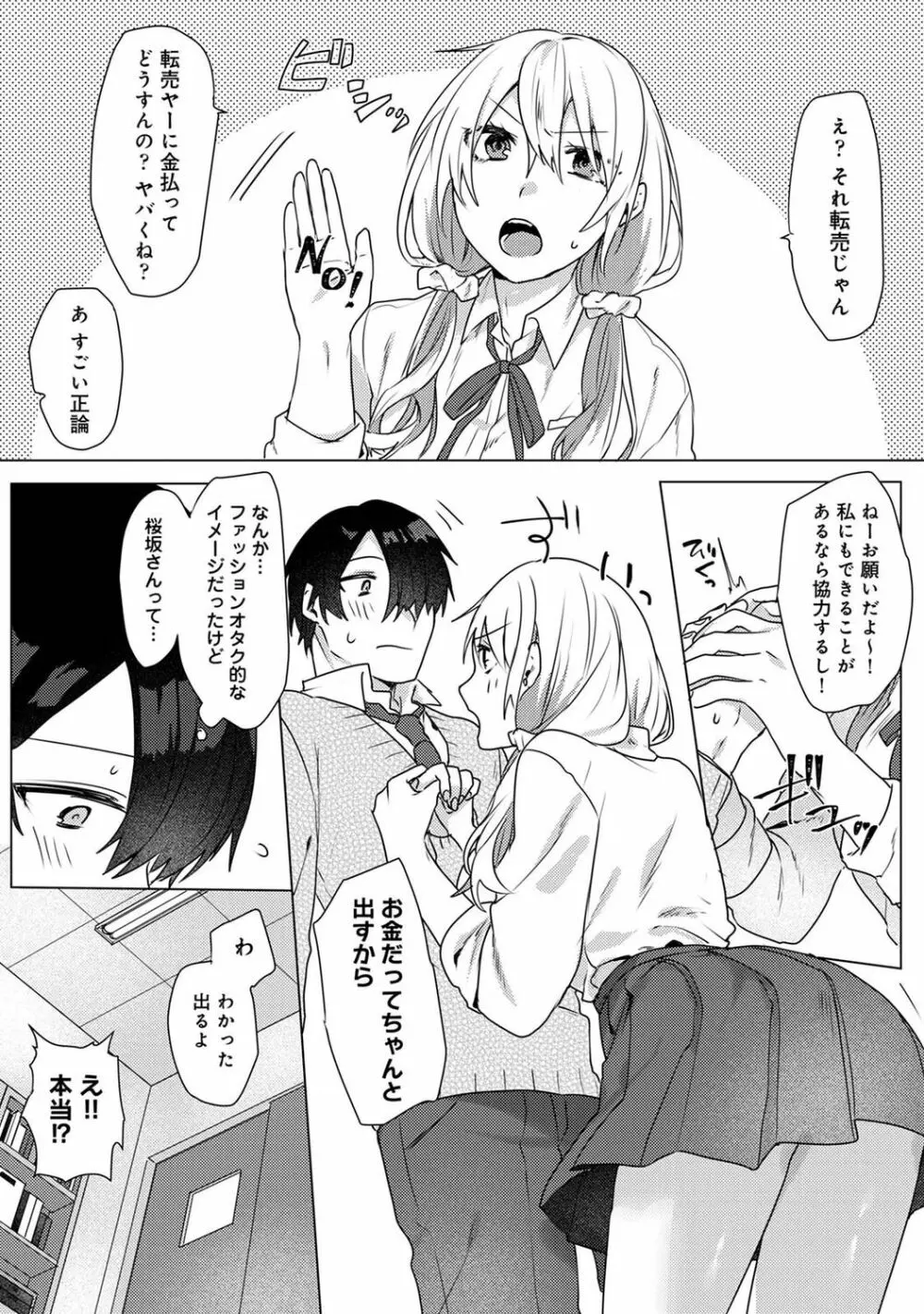 アナンガ・ランガ Vol. 98 Page.46