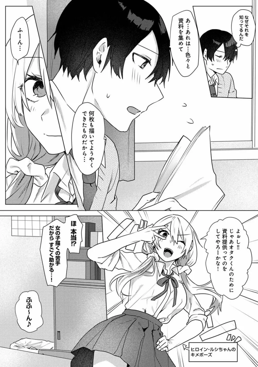 アナンガ・ランガ Vol. 98 Page.48