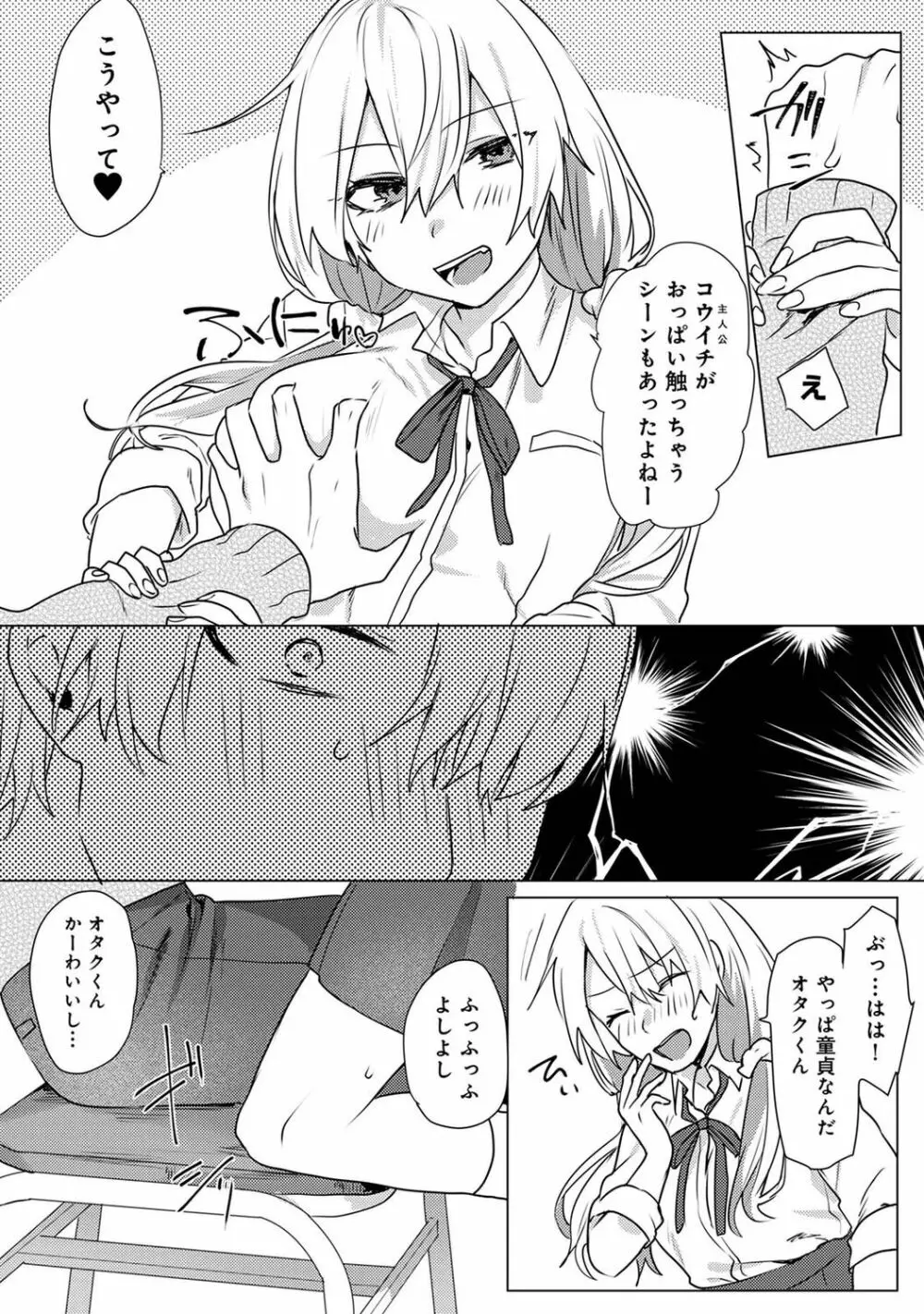 アナンガ・ランガ Vol. 98 Page.50