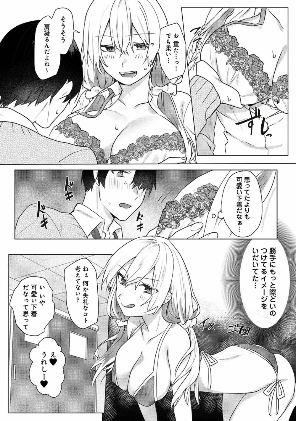 アナンガ・ランガ Vol. 98 Page.52