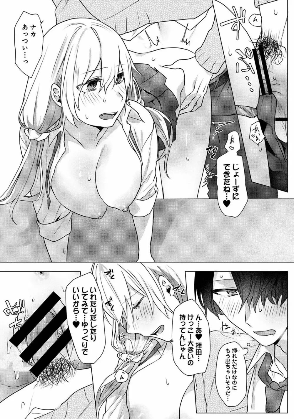 アナンガ・ランガ Vol. 98 Page.57