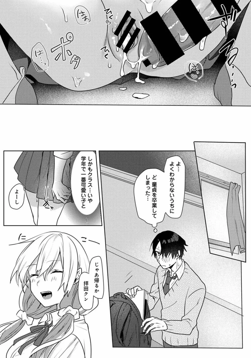 アナンガ・ランガ Vol. 98 Page.65