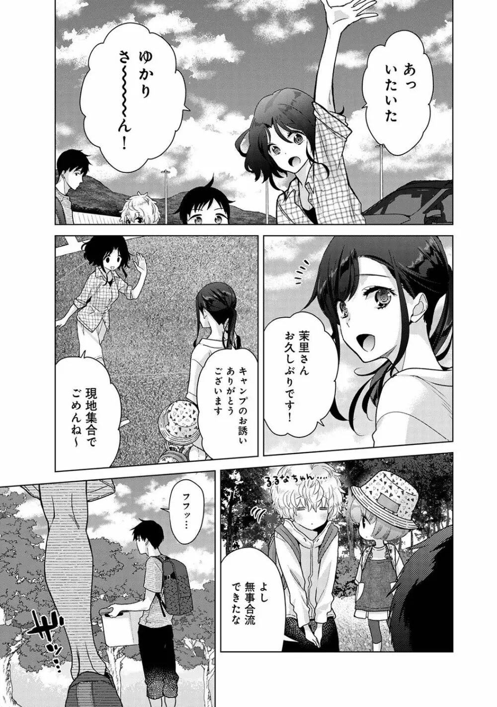 アナンガ・ランガ Vol. 98 Page.69