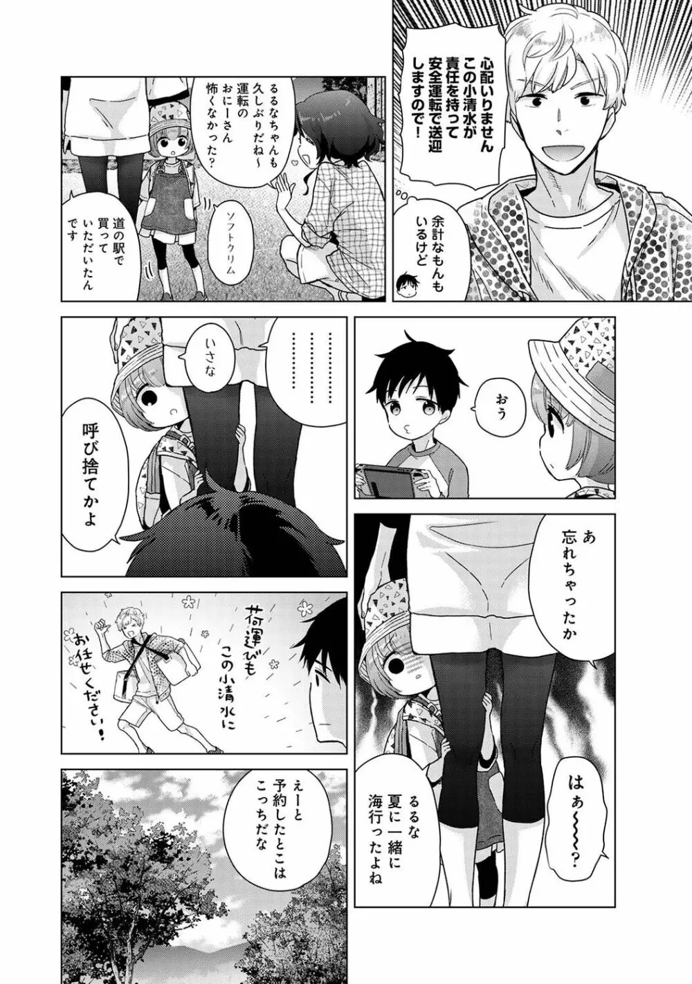 アナンガ・ランガ Vol. 98 Page.70