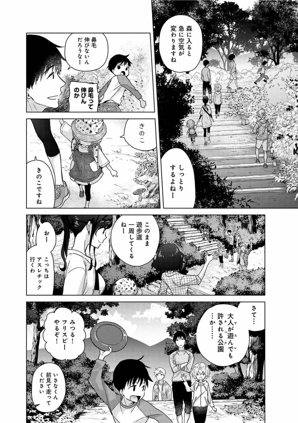 アナンガ・ランガ Vol. 98 Page.72