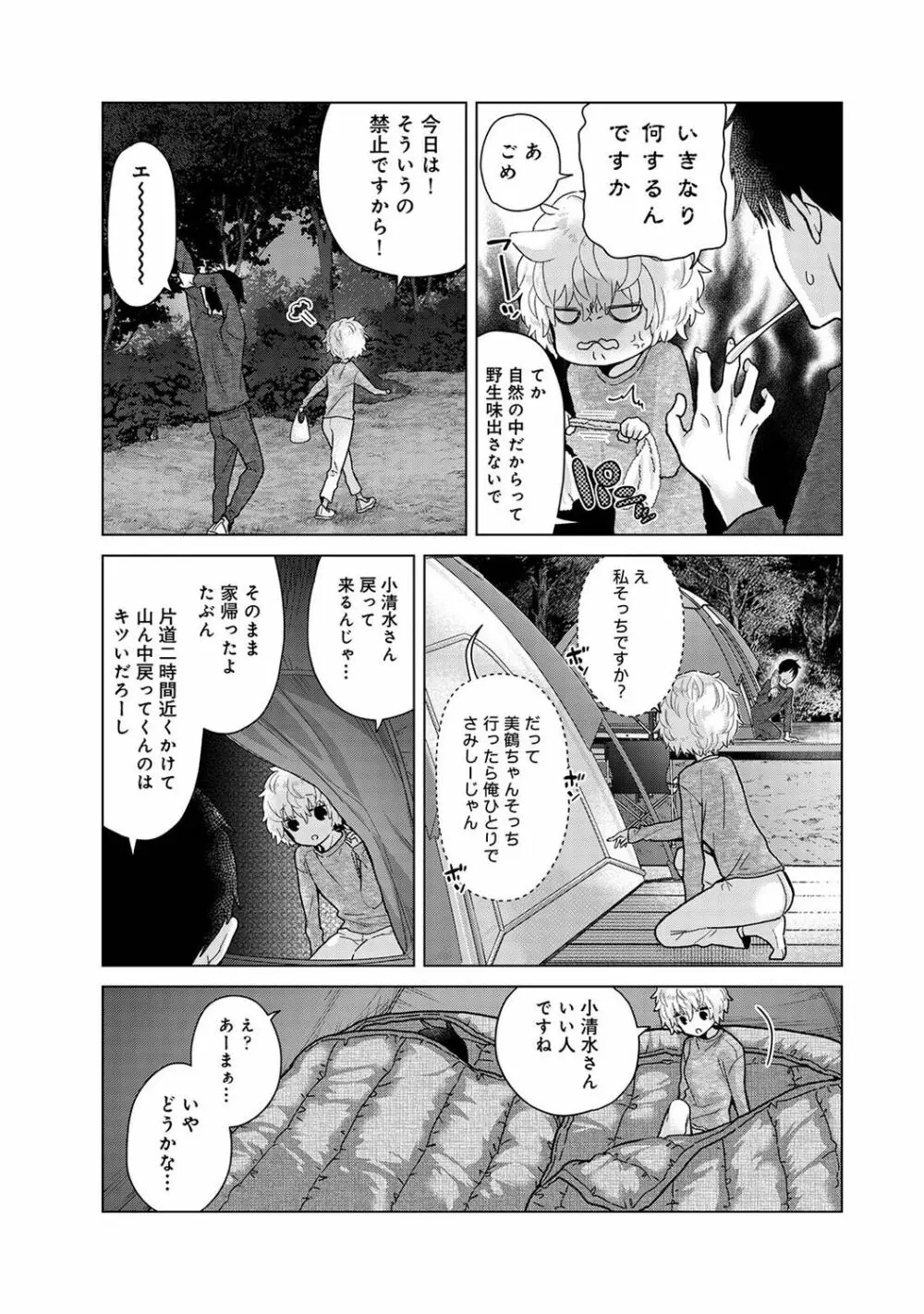 アナンガ・ランガ Vol. 98 Page.79