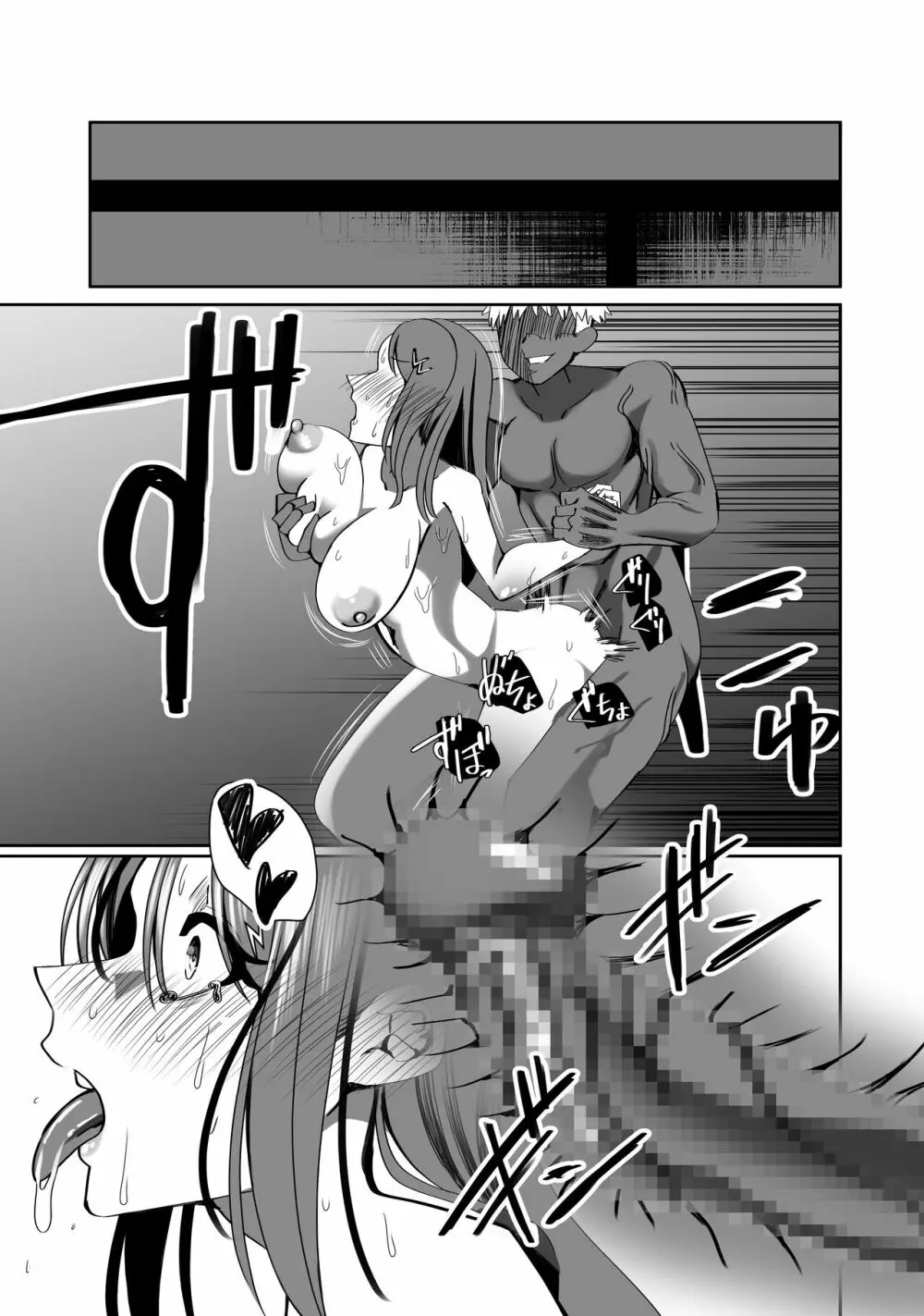 NTR短編《幽霊くんは見た》 Page.22