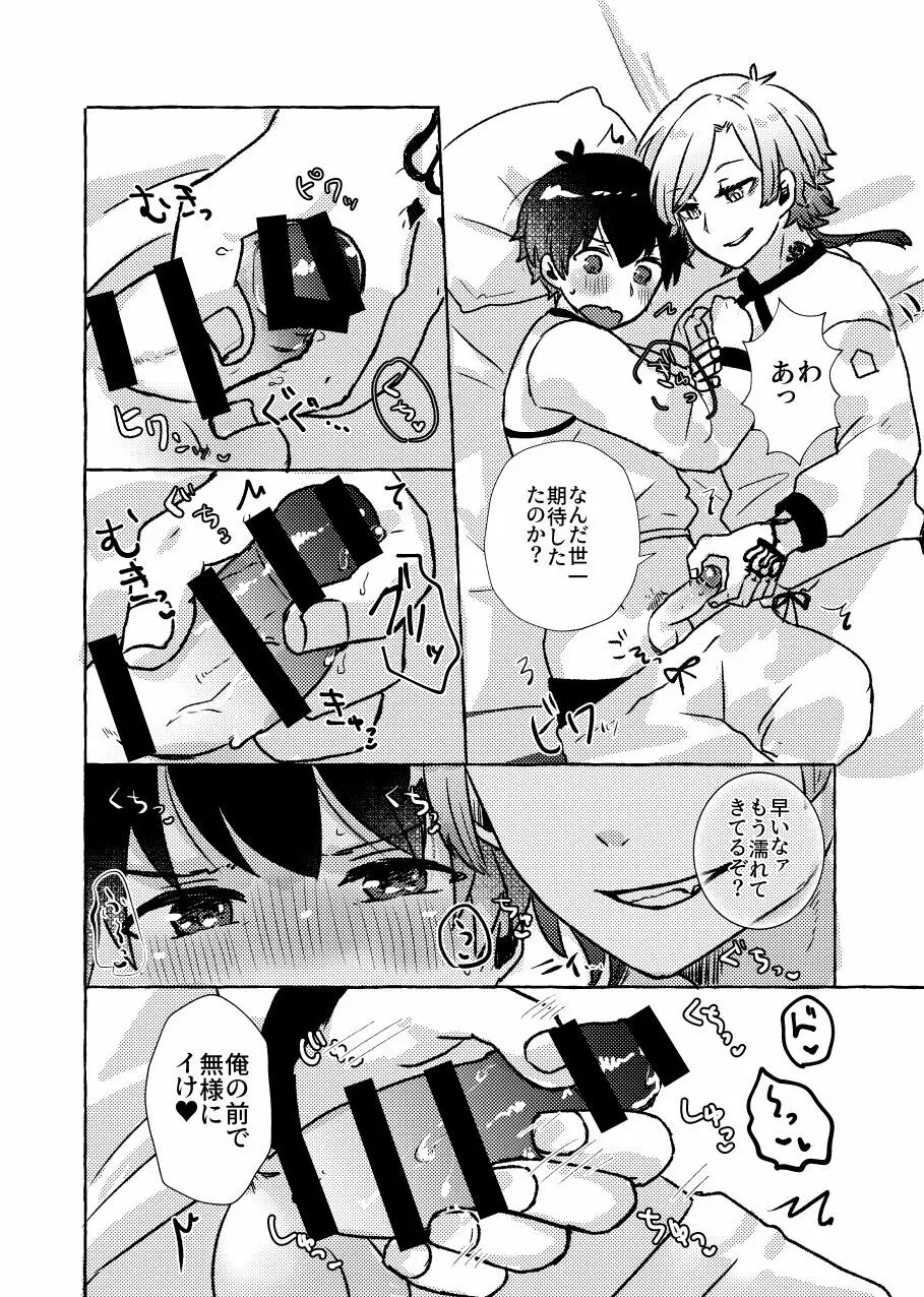 Liebe,とよぶにははやすぎる Page.10