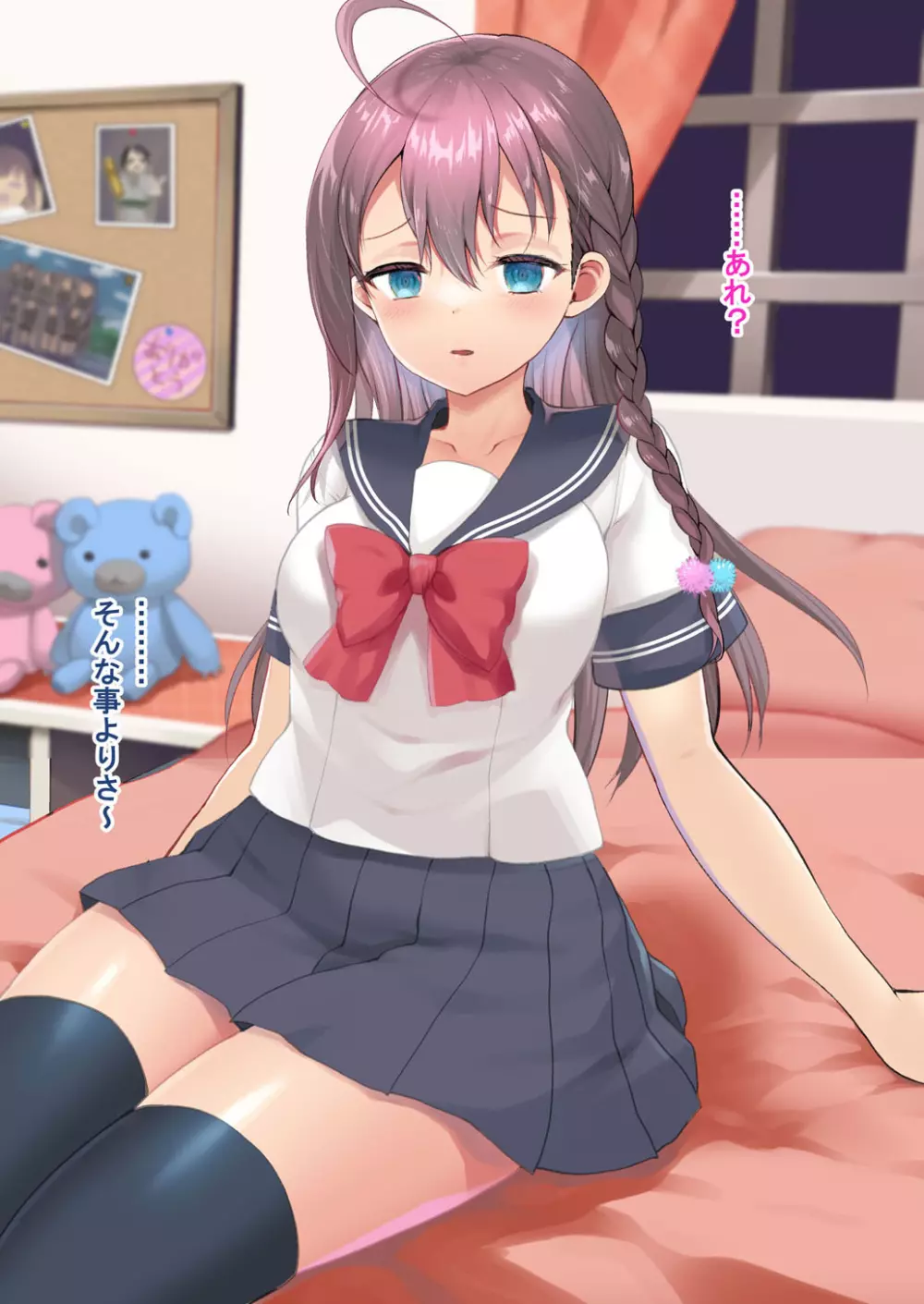 ハーレム体質だけどNTR体質の僕 Page.47