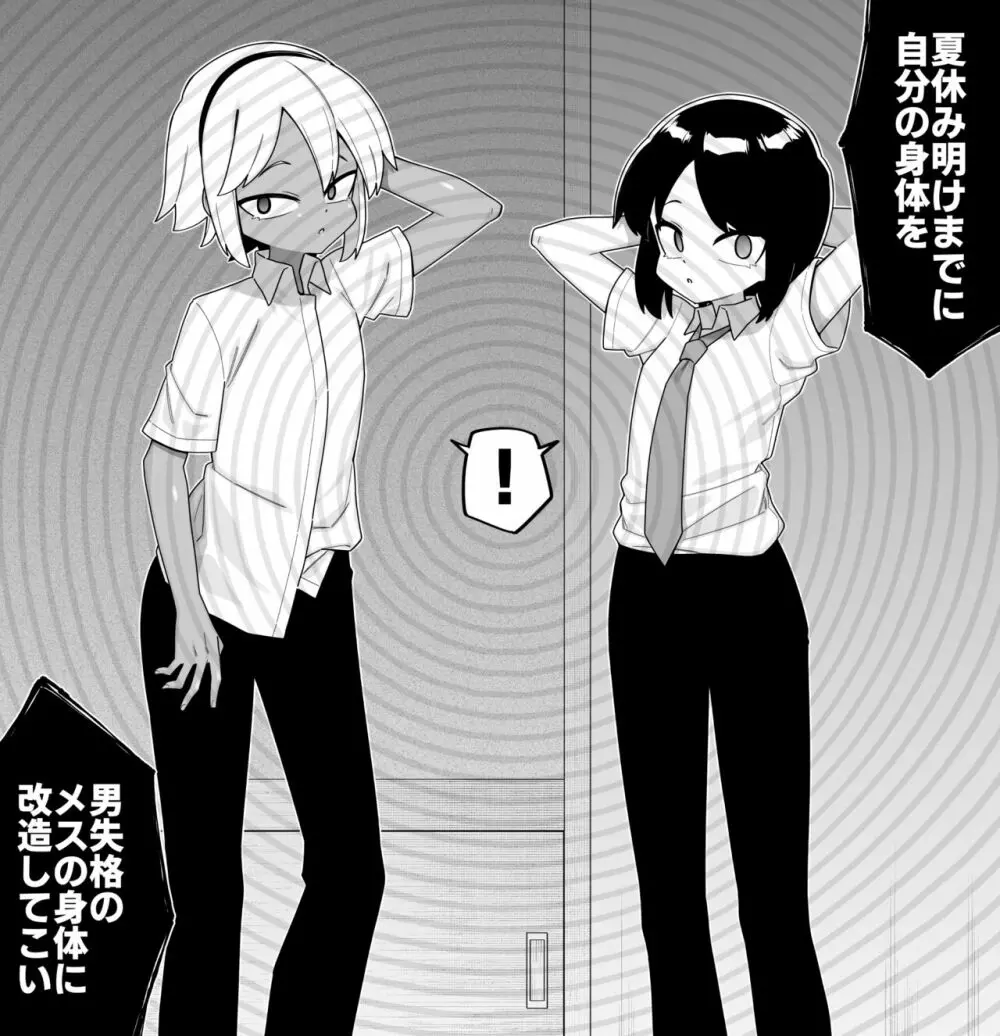 酷い目に遭う男の子たち vol.6 Page.7