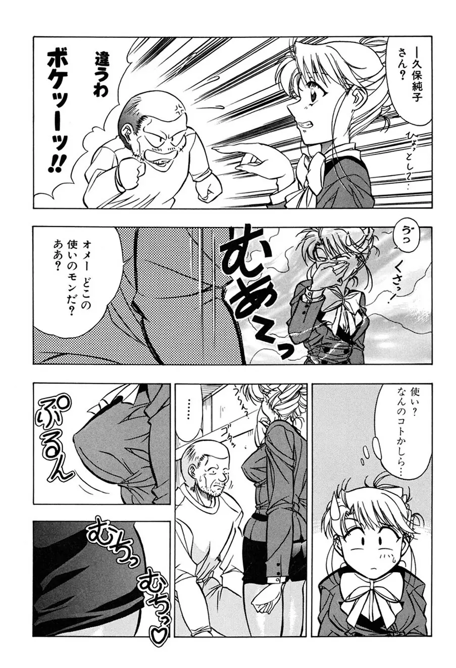 背徳の愛 Page.104