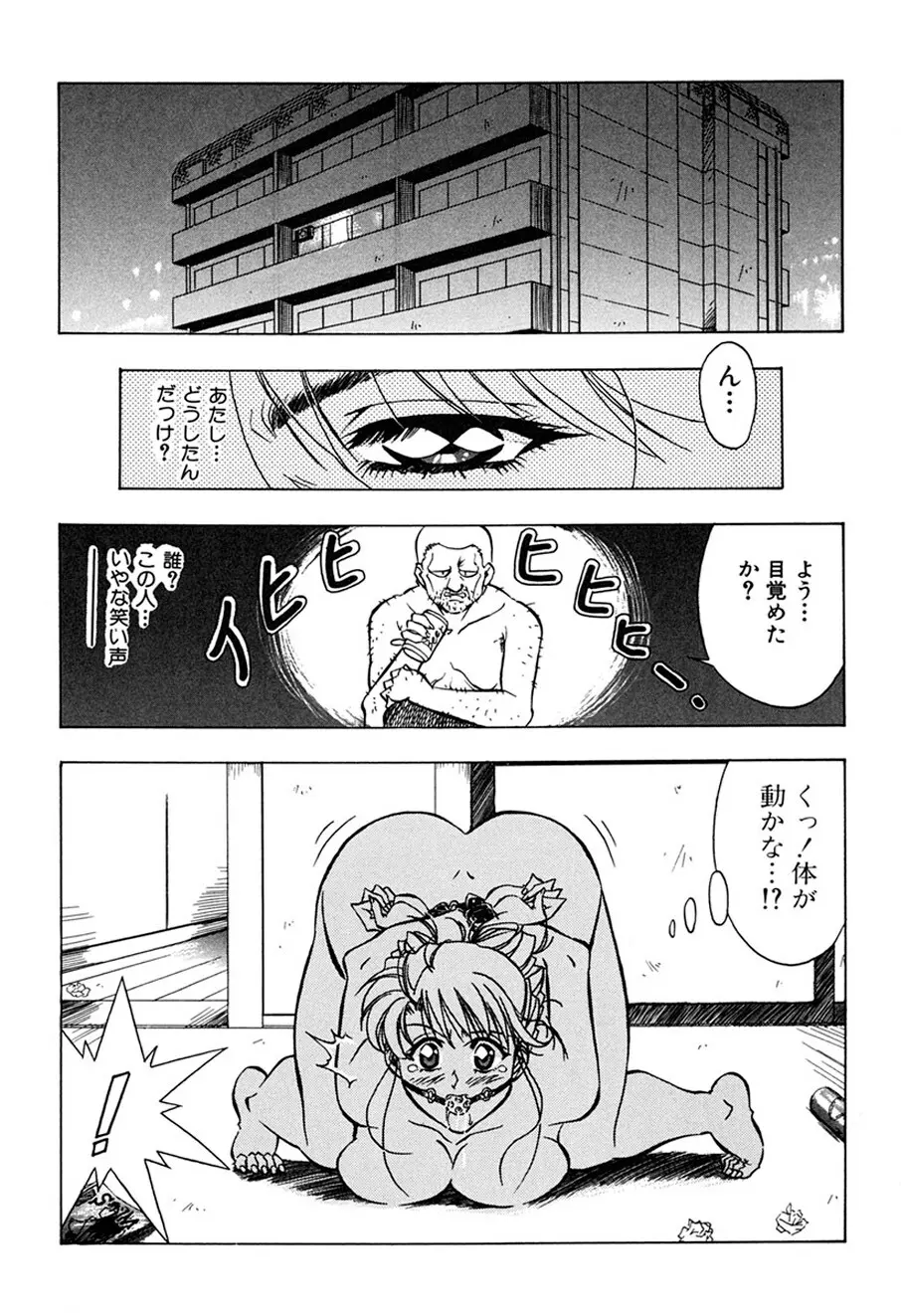 背徳の愛 Page.106