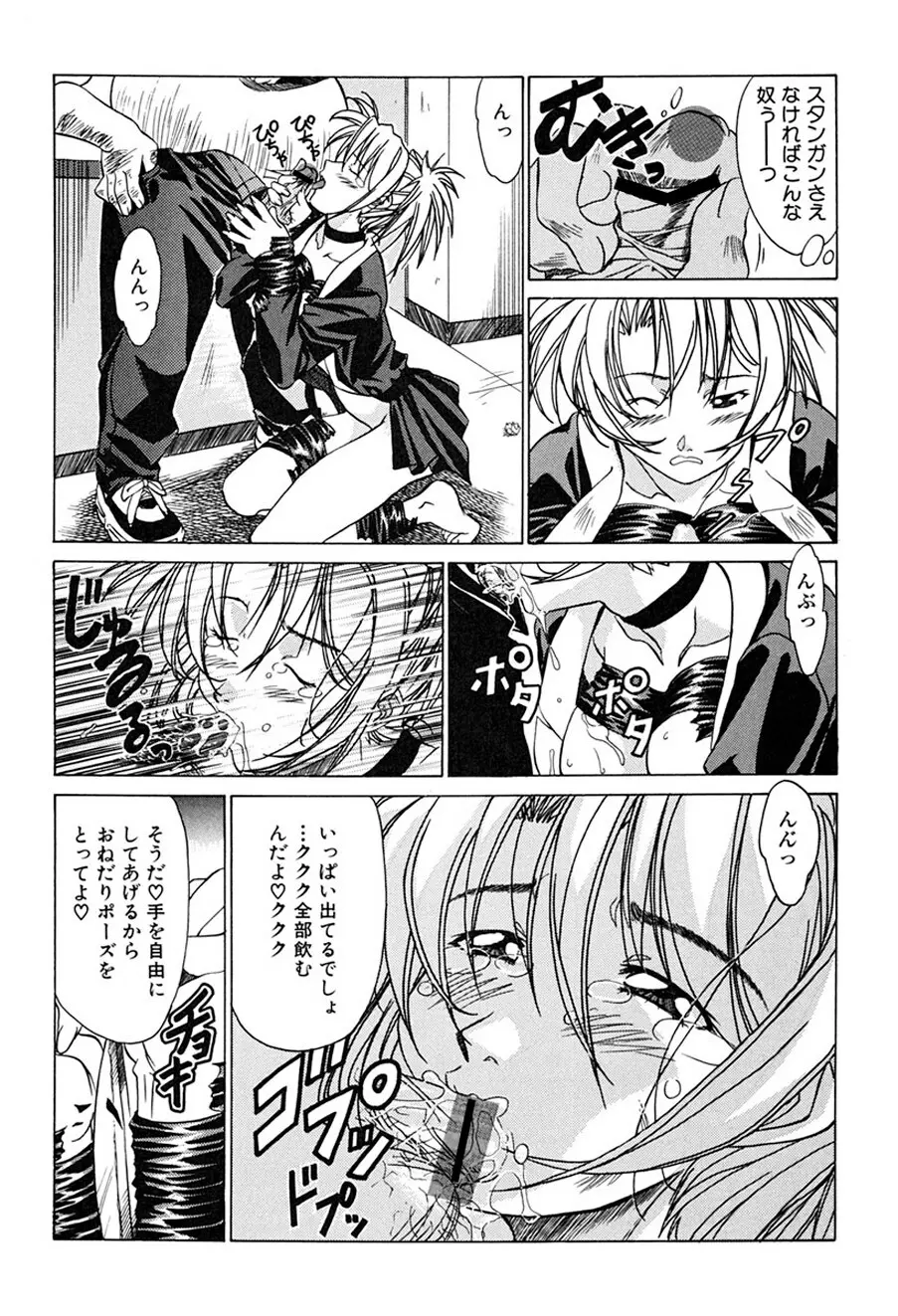 背徳の愛 Page.124