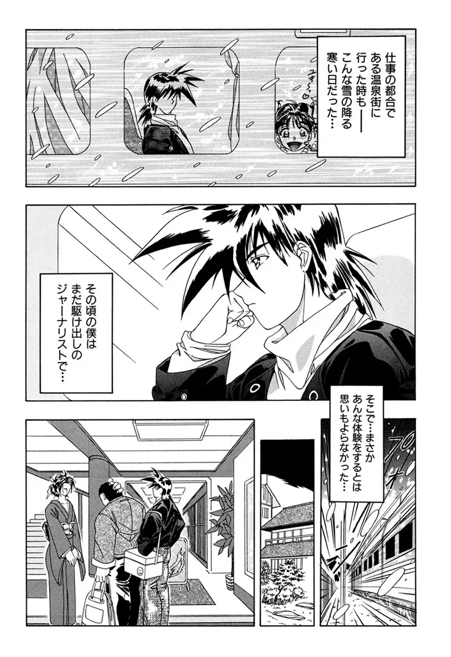 背徳の愛 Page.21