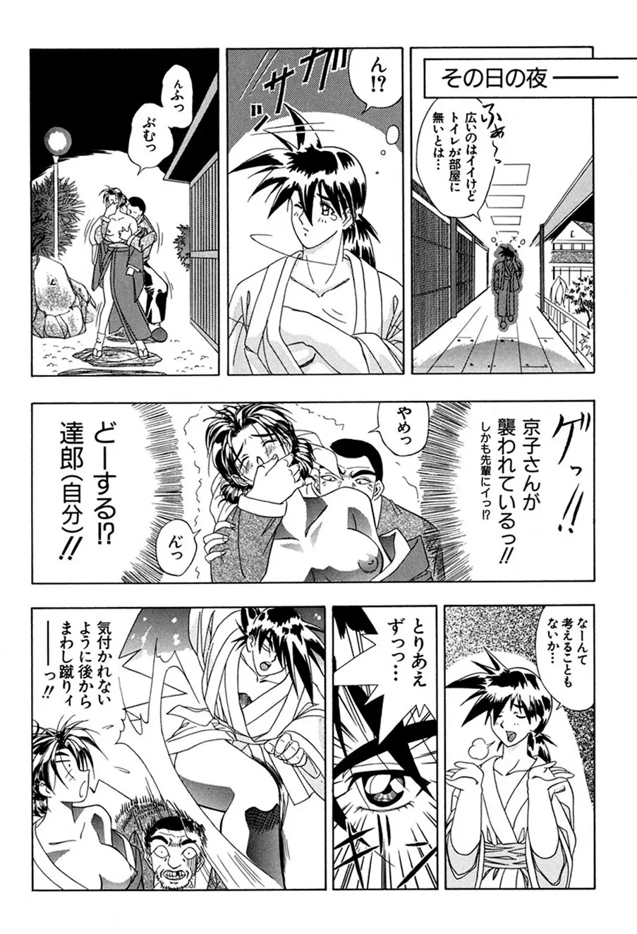 背徳の愛 Page.23