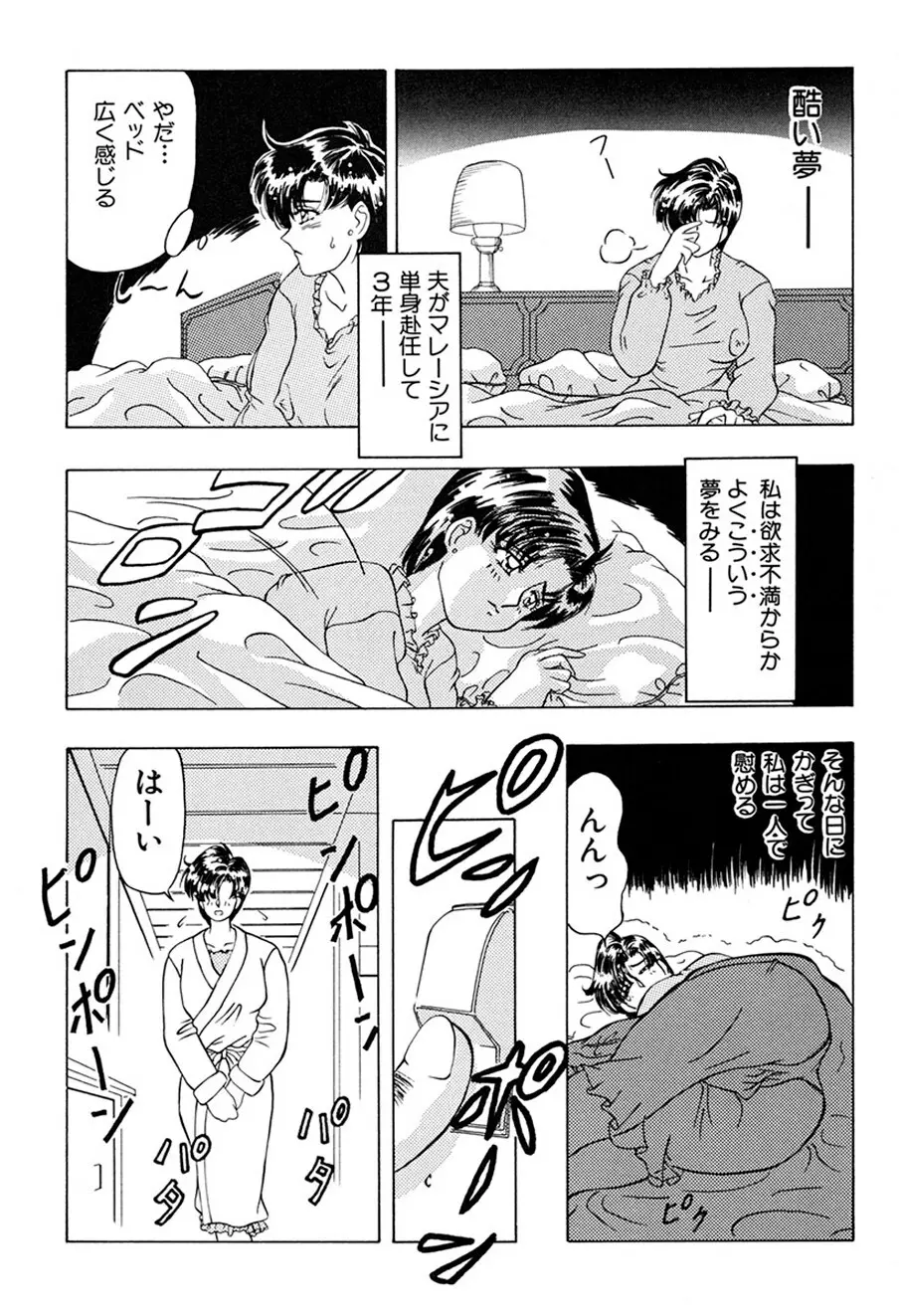 背徳の愛 Page.6