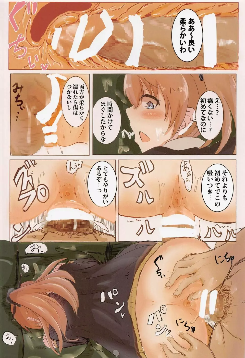 くまのみつあつめ フルカラー版 Page.16