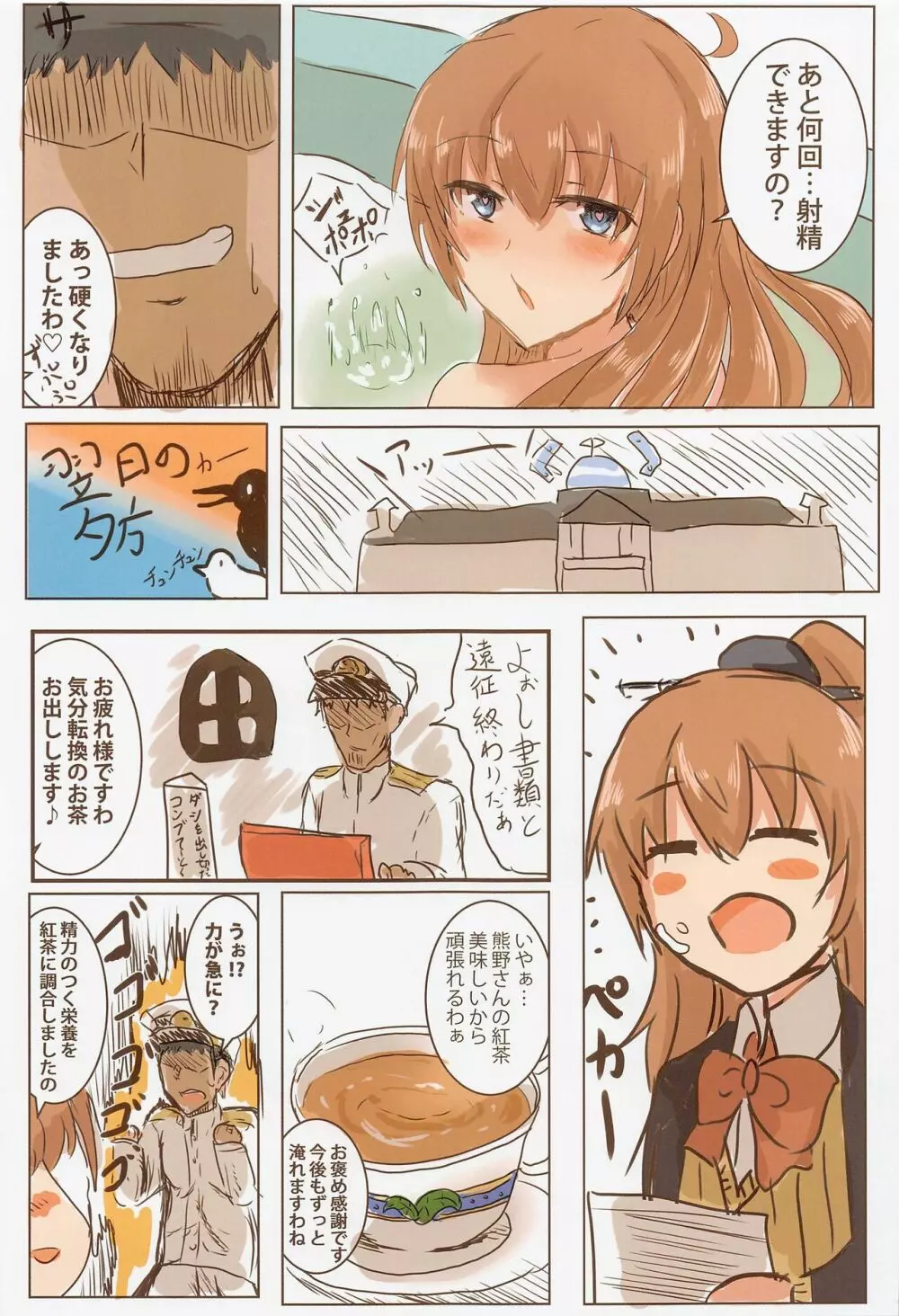 くまのみつあつめ フルカラー版 Page.22