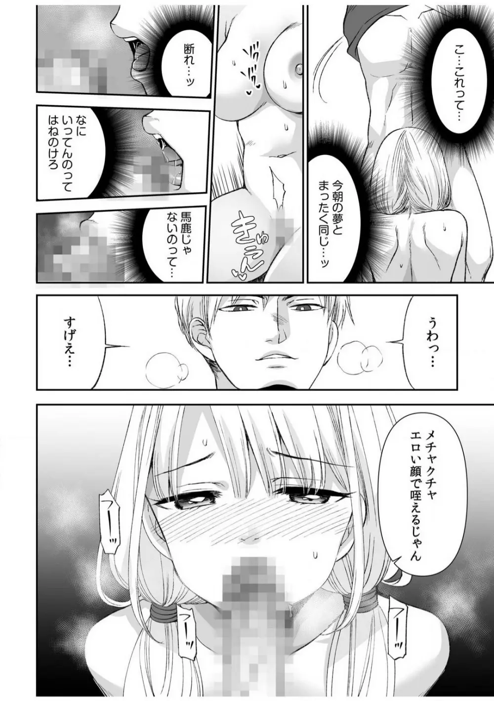 「ヤダ…ナカいっぱいしないで…」〜クール攻め系幼なじみと義姉弟SEX〜【18禁】 1-10 Page.40