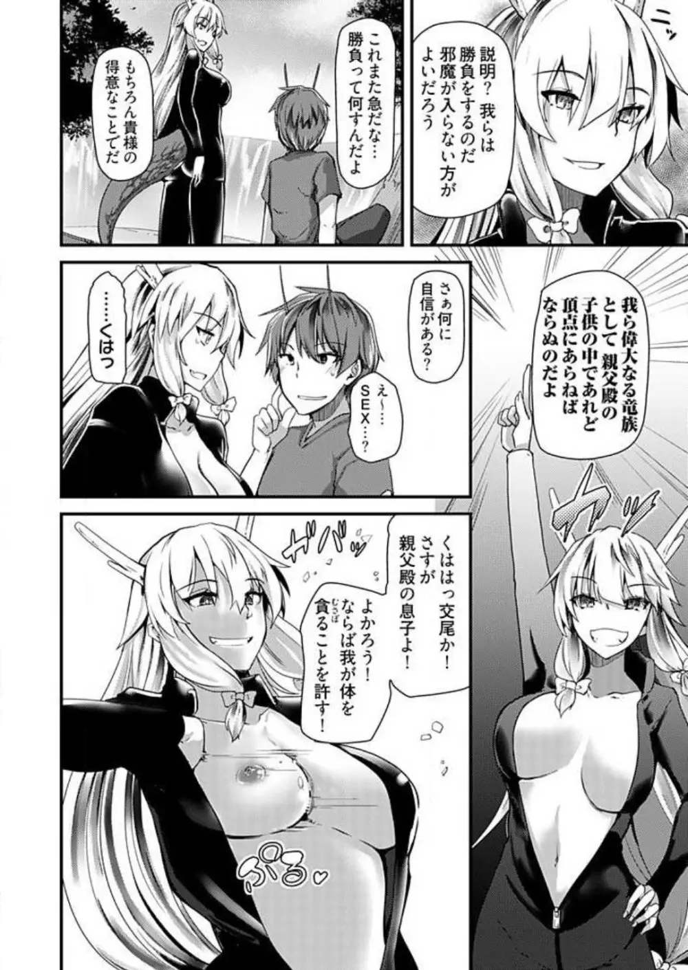 姉妹と何人デキるかな？ 1-10 Page.141