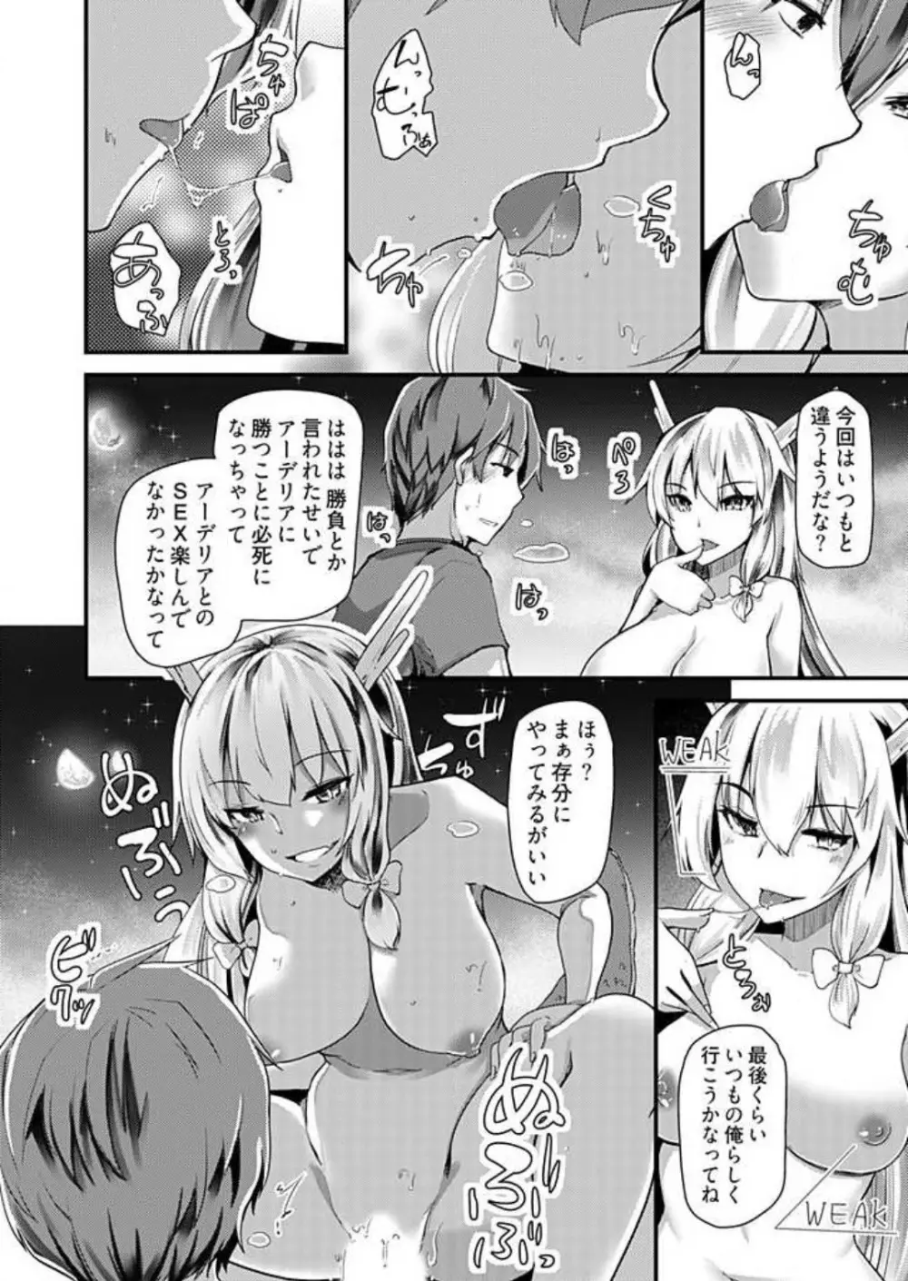 姉妹と何人デキるかな？ 1-10 Page.153