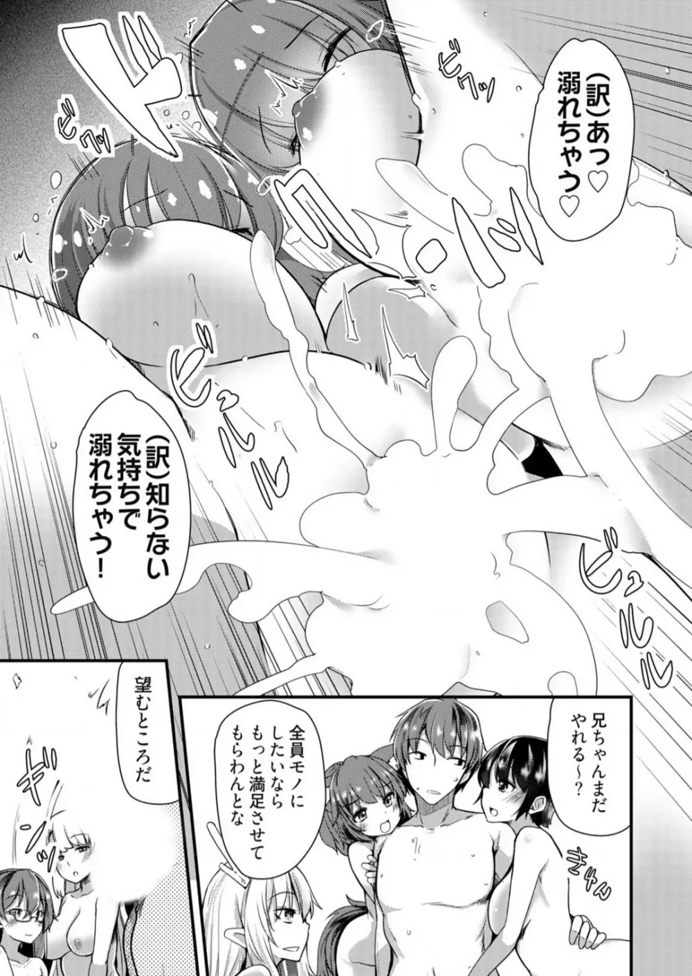 姉妹と何人デキるかな？ 1-10 Page.229