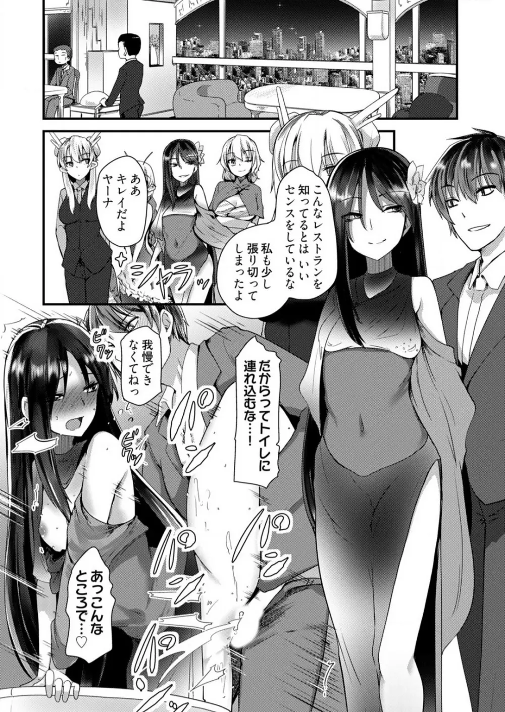 姉妹と何人デキるかな？ 1-10 Page.232