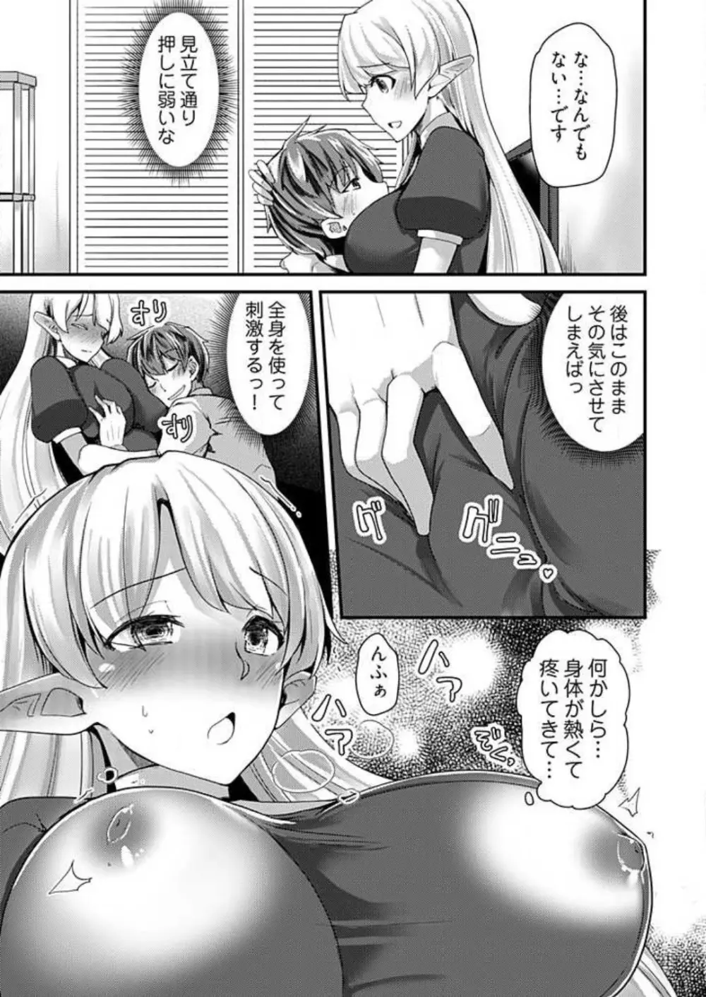 姉妹と何人デキるかな？ 1-10 Page.56