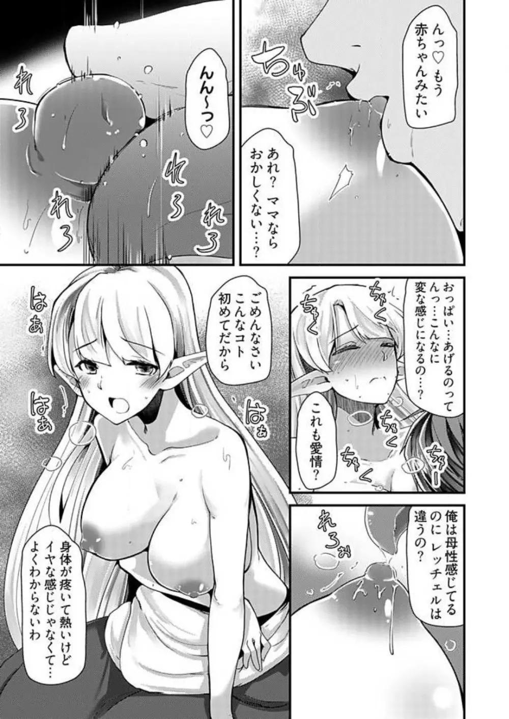 姉妹と何人デキるかな？ 1-10 Page.58