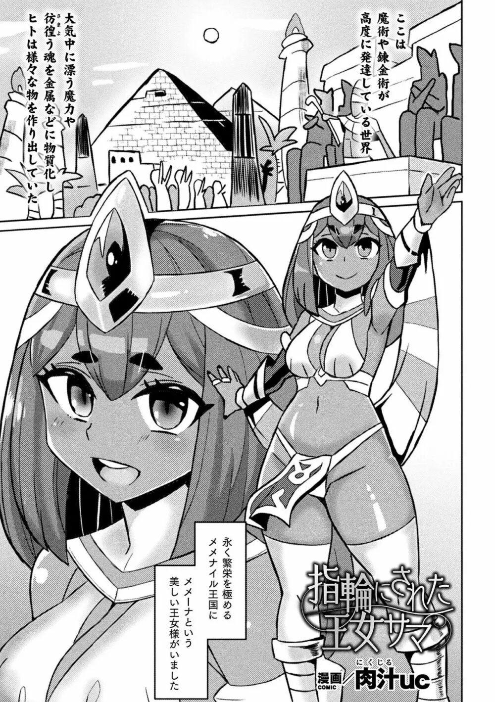 別冊コミックアンリアル 状態変化&肉体改造編 Vol.1 Page.63