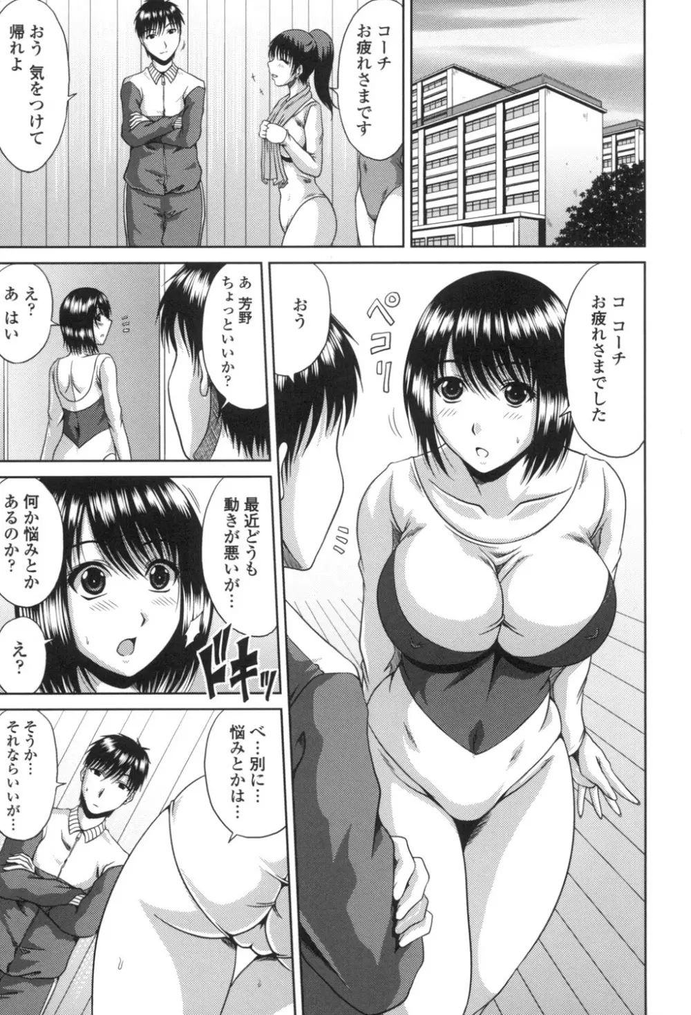 びっちHiスクール Page.26