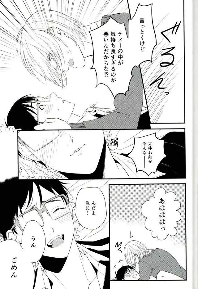 Order Maid Page.27