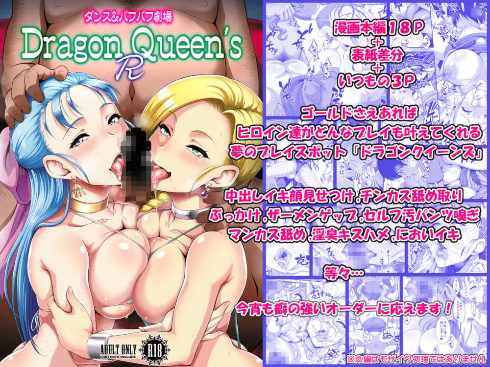 [もつ料理 (もつ)] DragonQueen'sR (ドラゴンクエストV)) [DL版] Page.26