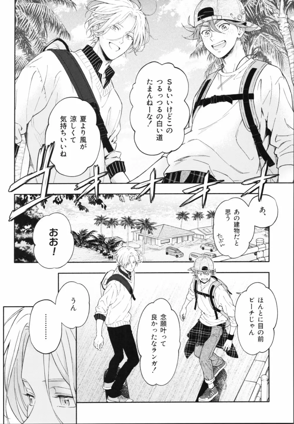 ワンナイトインフィニティ Page.19