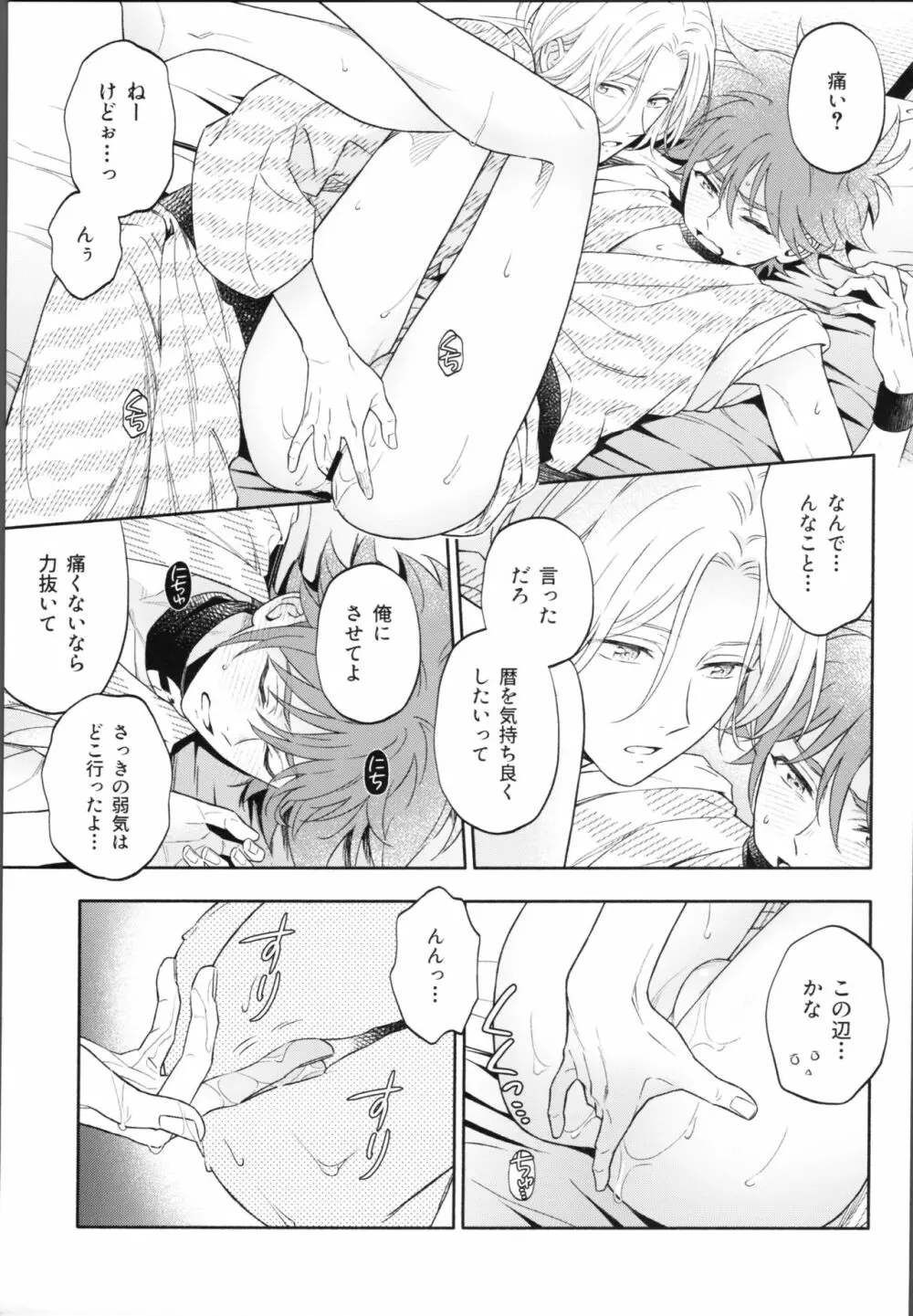 ワンナイトインフィニティ Page.46