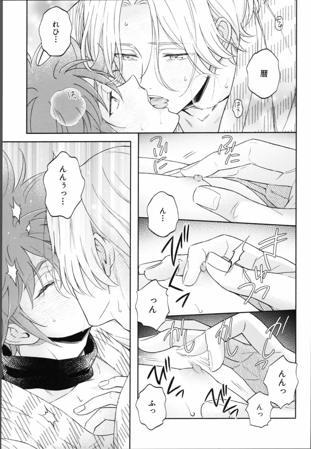 ワンナイトインフィニティ Page.56