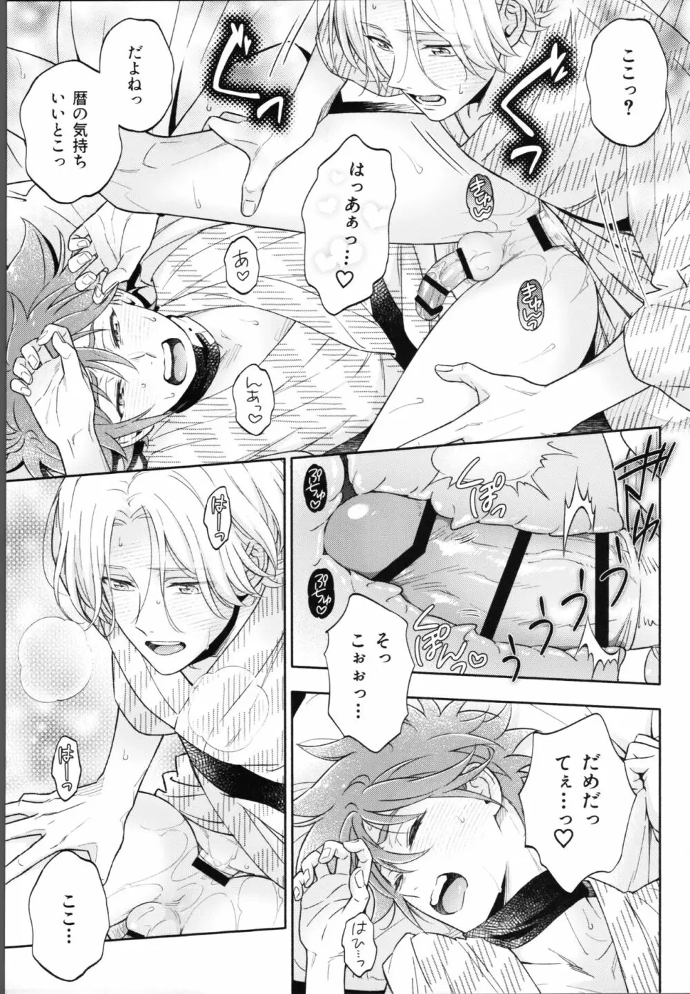 ワンナイトインフィニティ Page.60