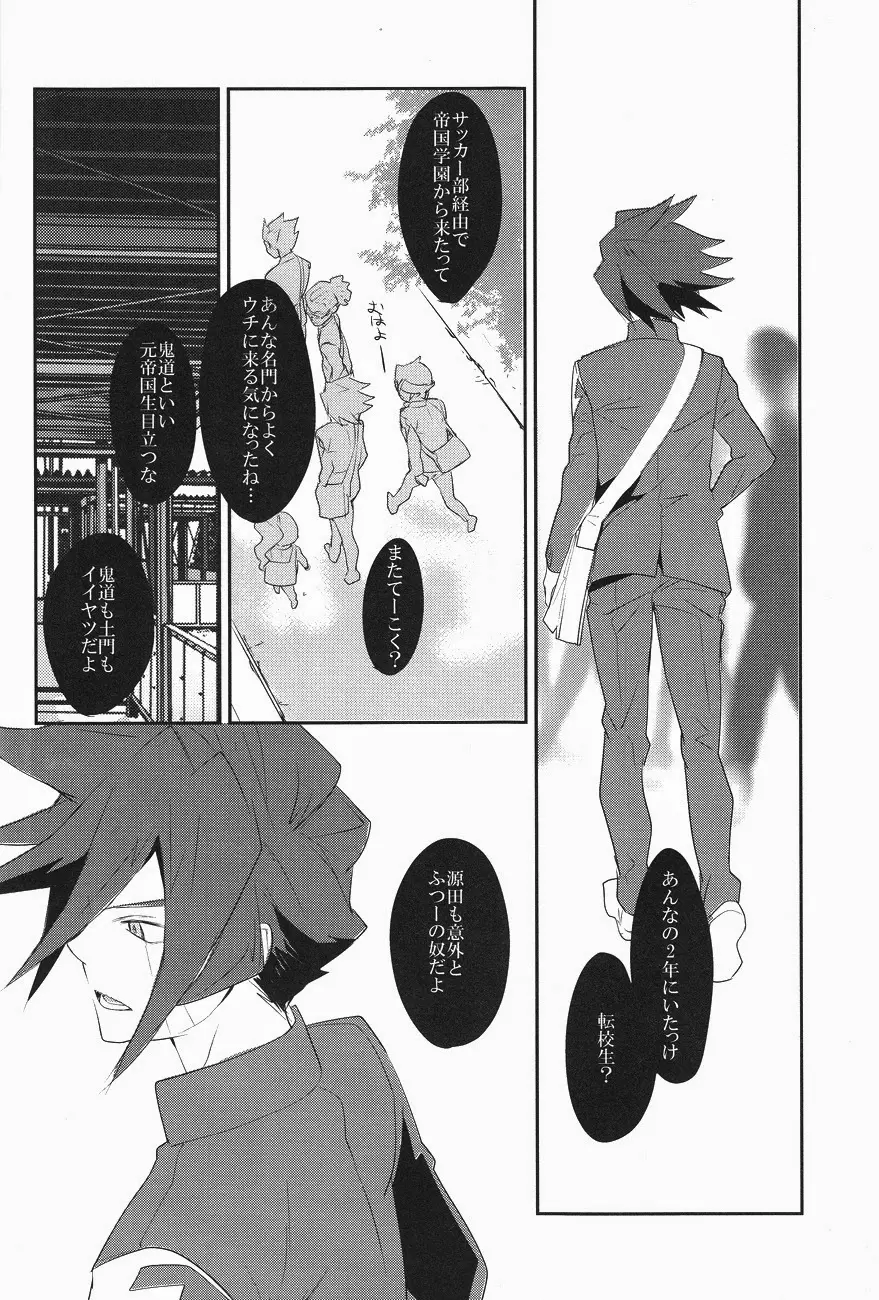 モブストライク Page.3