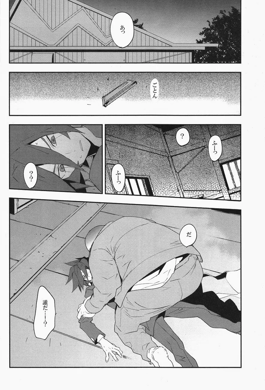 モブストライク Page.7