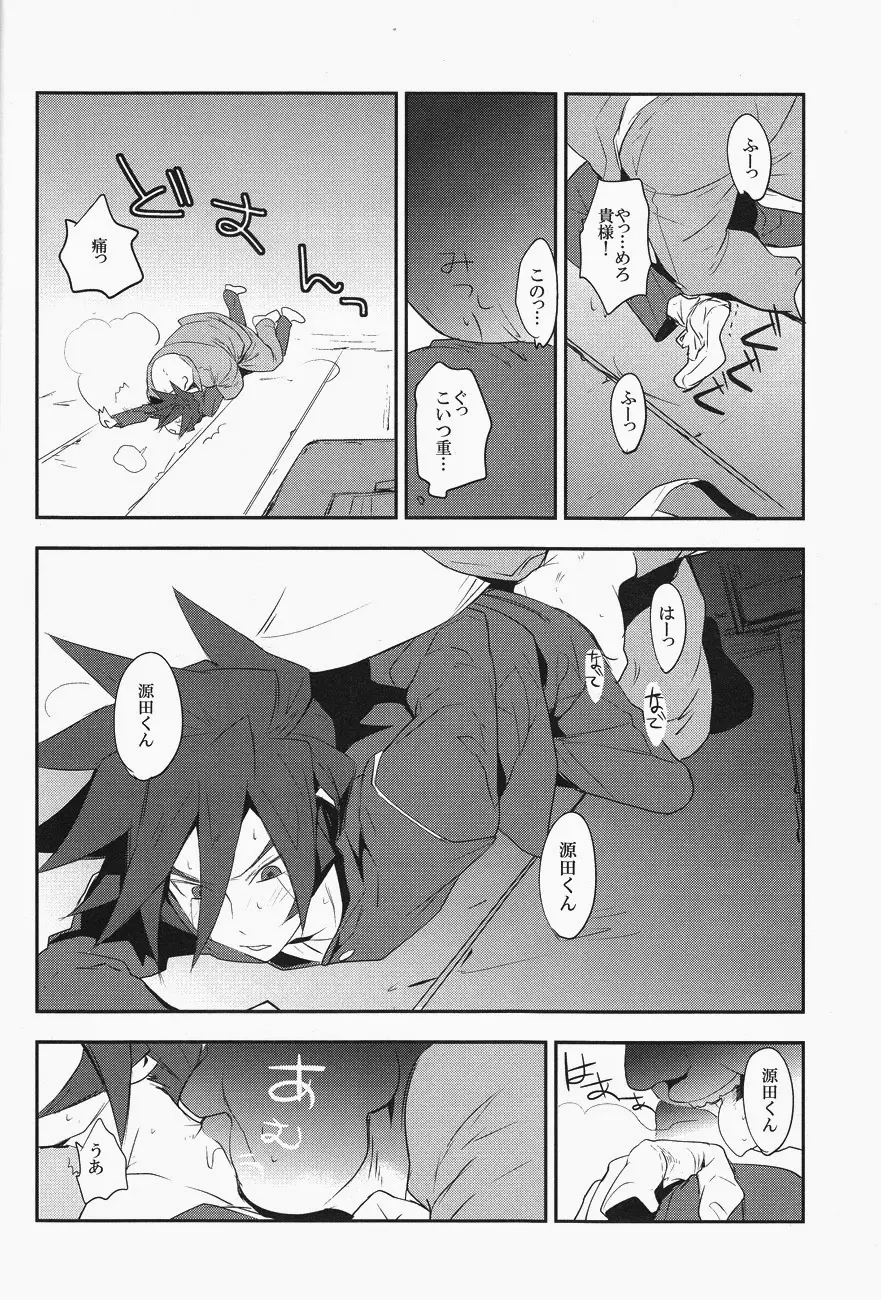 モブストライク Page.9