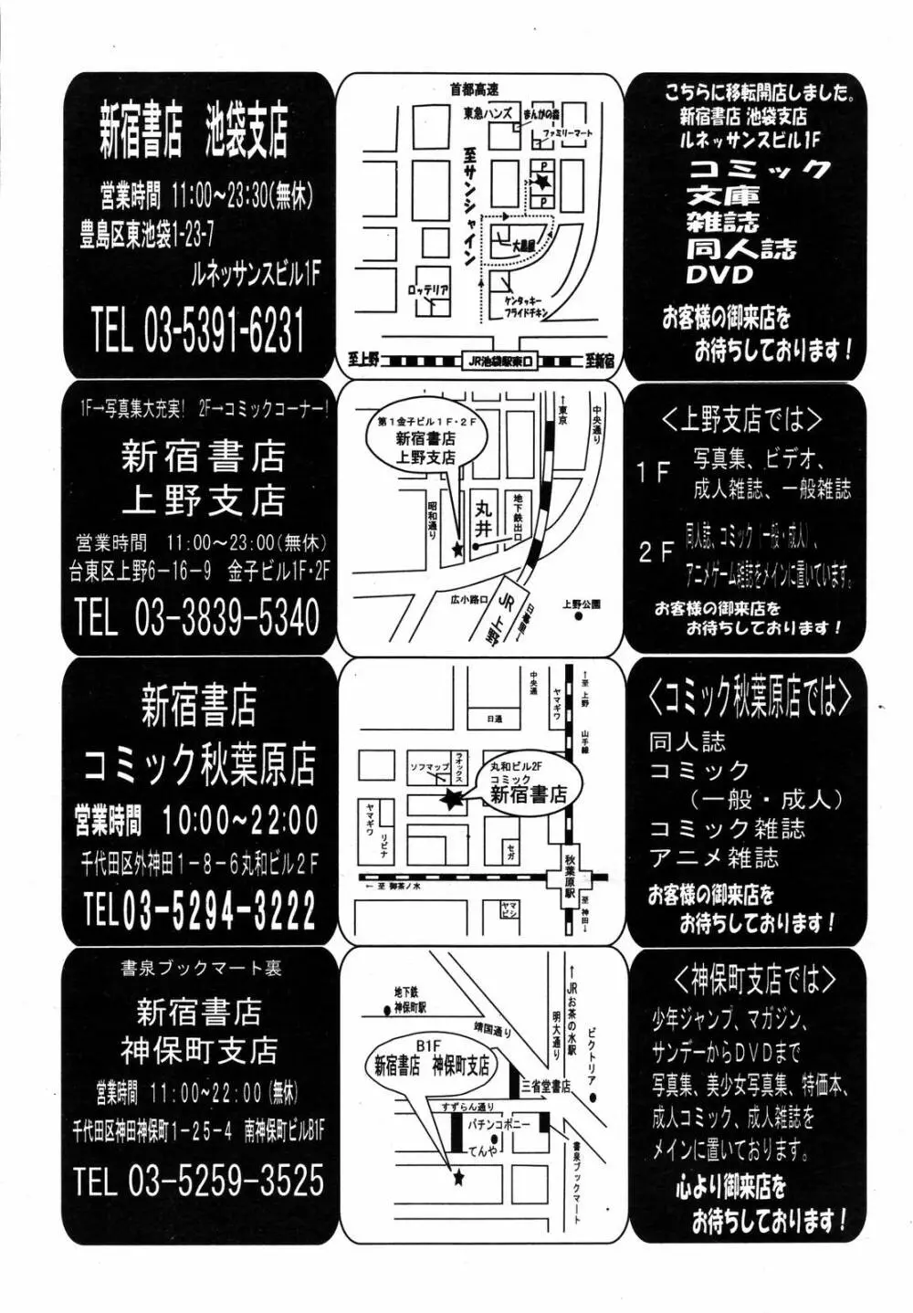 COMIC 天魔 2007年1月号 Page.355