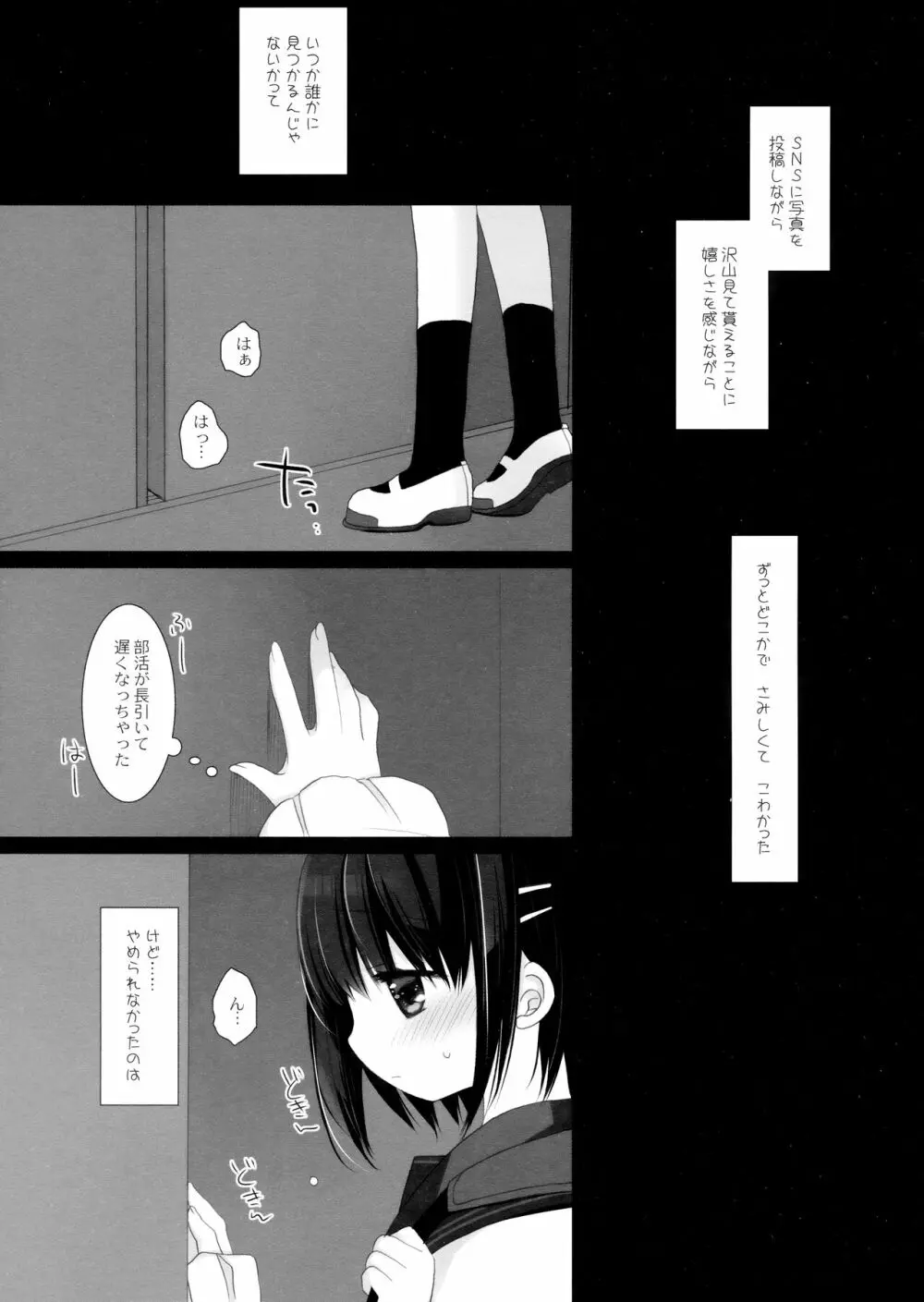 愛玩調教 Page.42