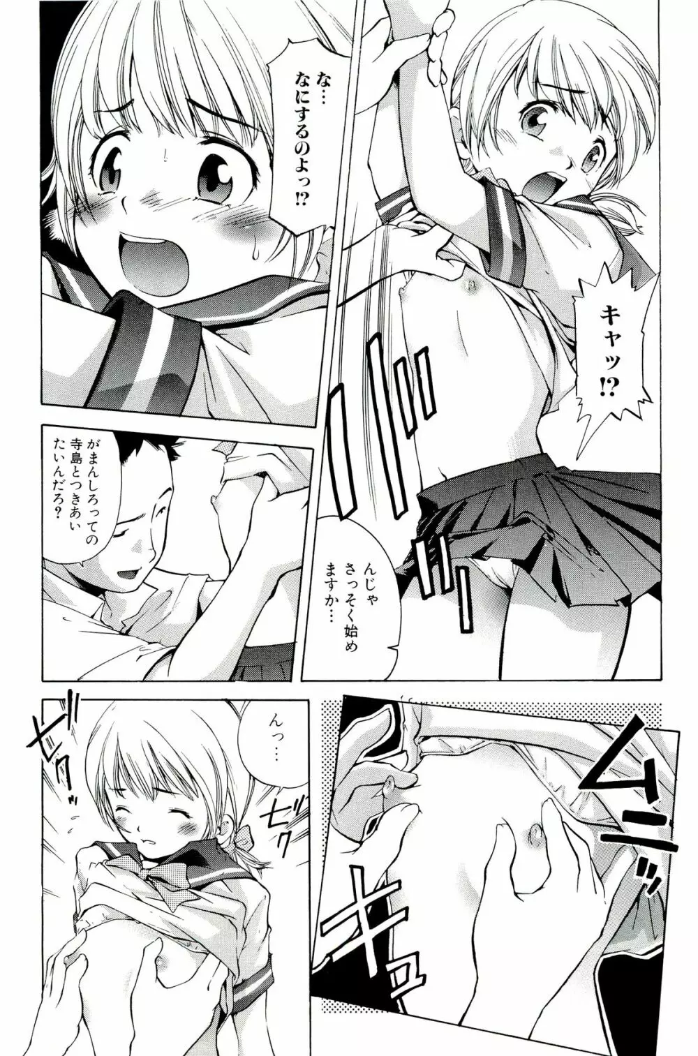 ママは僕に恋をする Page.135