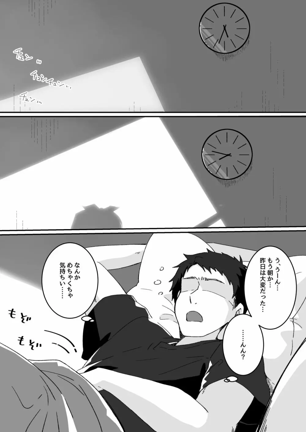 今日の天気は雨時々家出JK Page.17