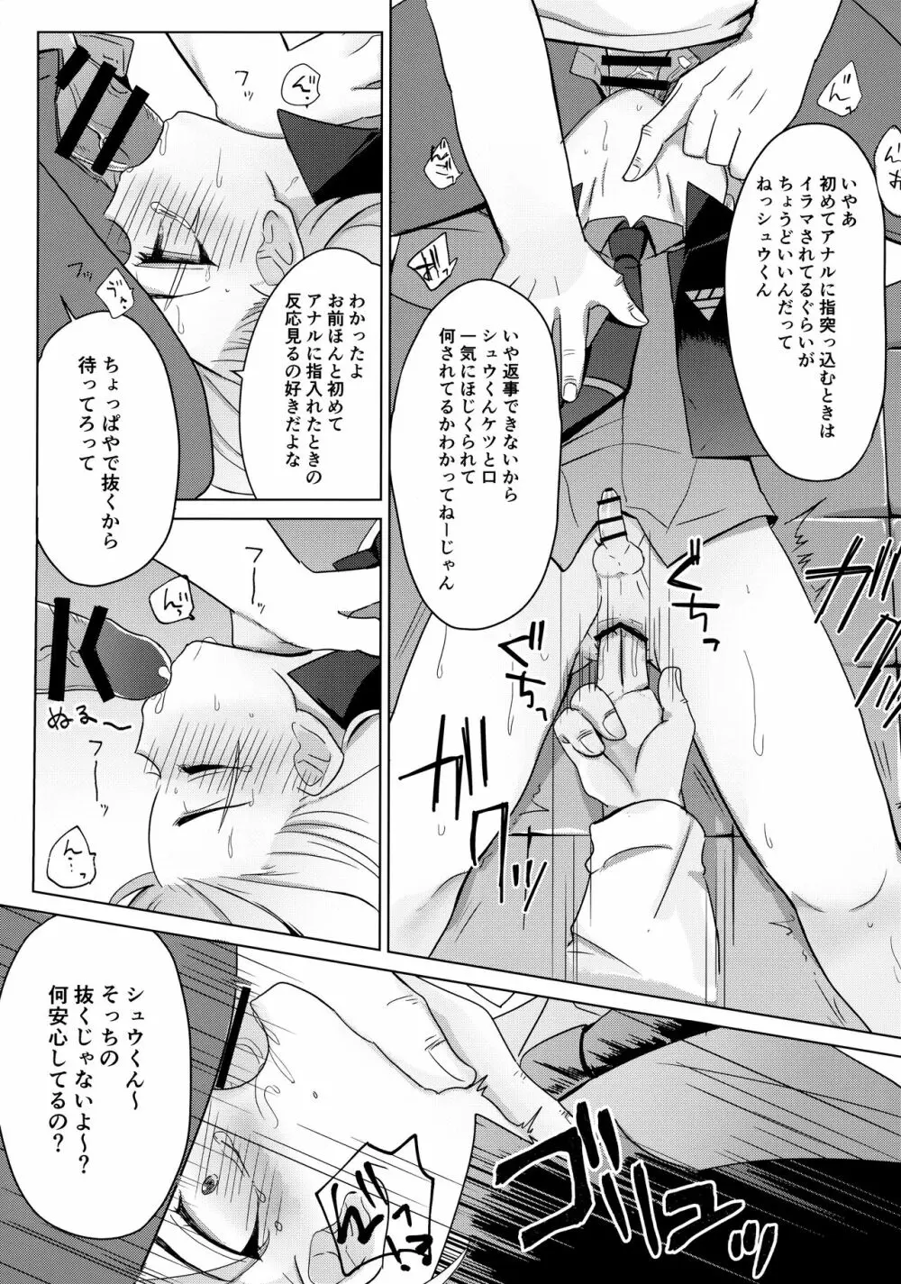 はこにわセラピー Page.16