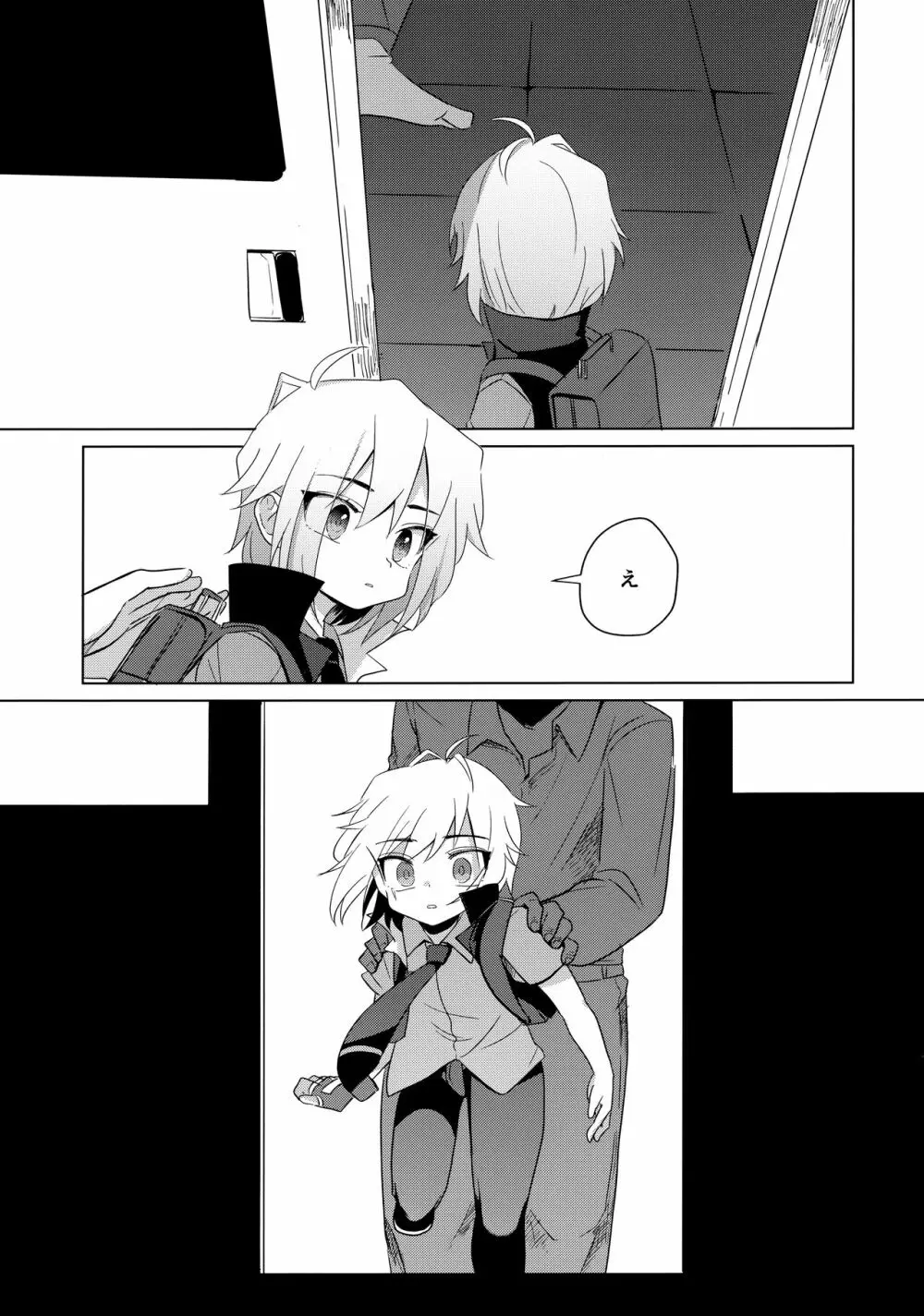 はこにわセラピー Page.8