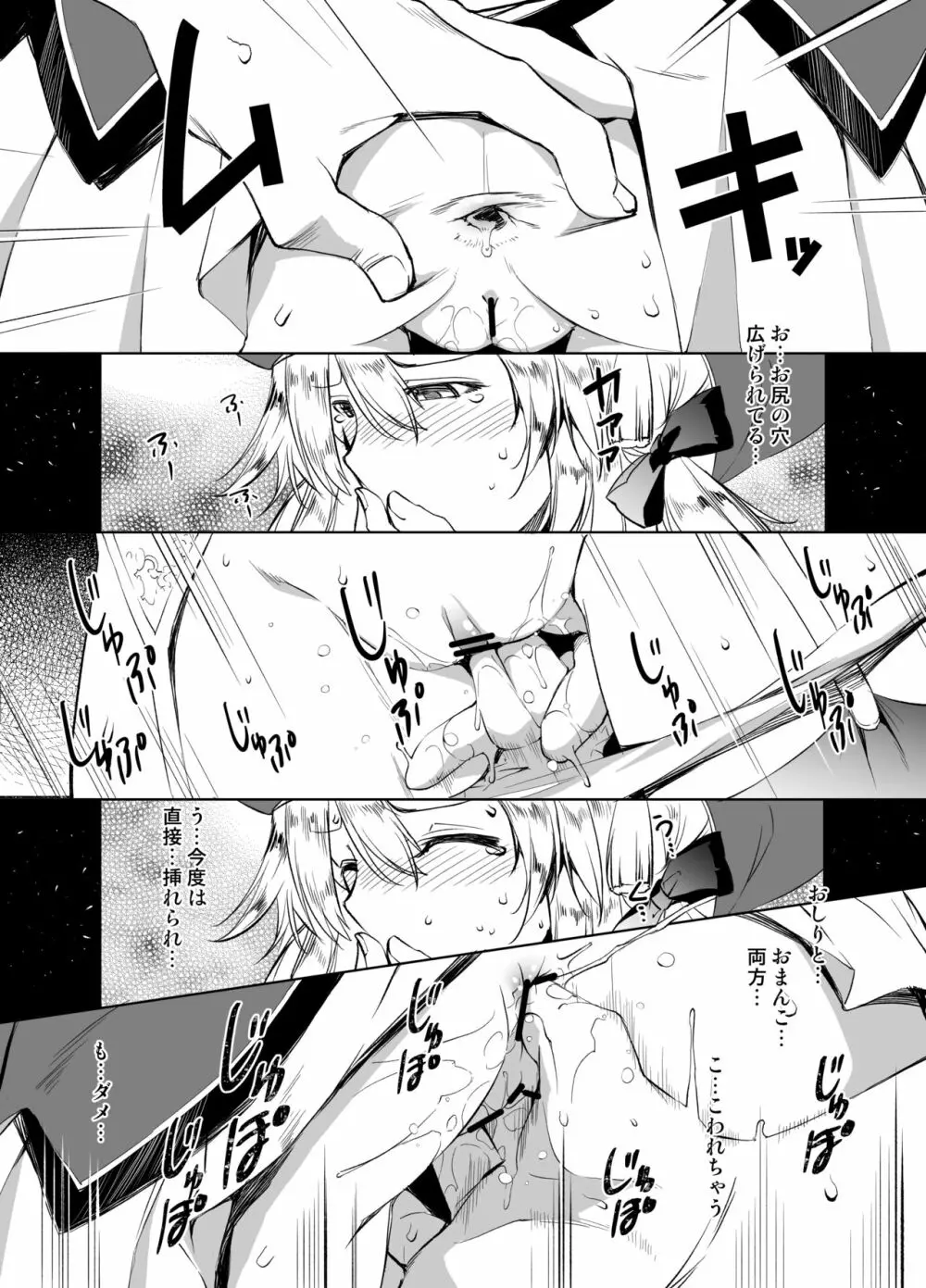 アルトリア漫画 Page.5