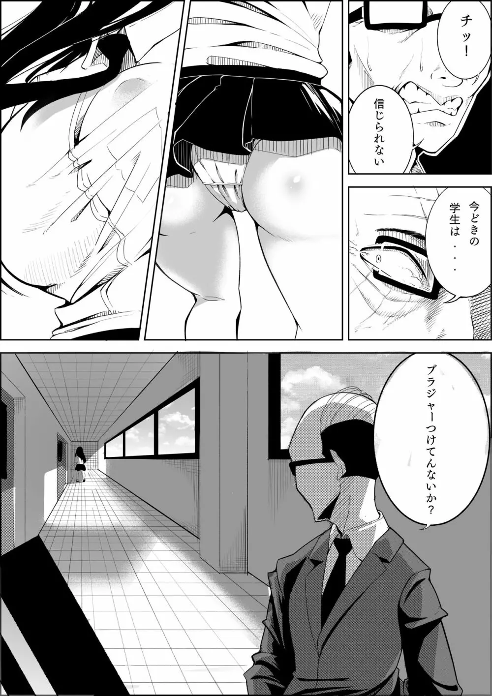 ナンバーワンになるために1 Page.14