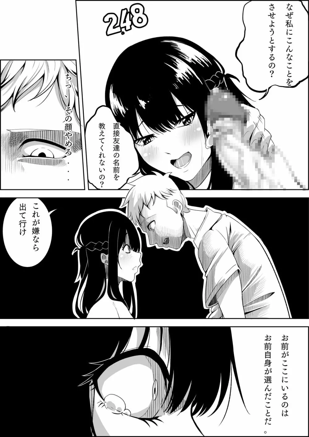 ナンバーワンになるために1 Page.28